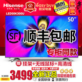Hisense/海信 LED50K300U 50吋4K智能平板液晶电视机WIFI网络55