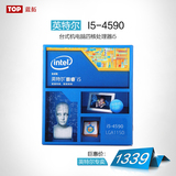 Intel/英特尔 I5 4590 盒装 台式机电脑四核处理器i5 CPU超4570