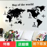 世界地图墙贴卧室书房公司办公室房间装饰品创意墙面装饰贴画移除