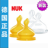 包邮德国代购进口NUK宽口径硅胶NUK奶嘴 2个装NUK奶嘴 升级版