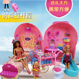 芭比娃娃礼盒套装甜甜屋拉杆屋旅行箱温馨卧室浴室组合过家家玩具