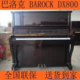 日本二线二手钢琴BAROCK/巴洛克 DX800高端带三角定弦 顶级配置