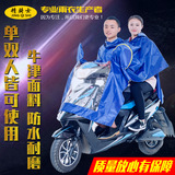 双人雨衣电动车雨衣加宽加大特厚反光镜罩双人摩托车雨衣厂家批发