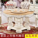 欧式餐桌天然大理石圆桌带转盘纯实木餐桌椅组合6人法式白色餐台