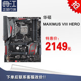 玩家国度 Asus/华硕 MAXIMUS VIII HERO M8H 主板 兼容 i7 6700K