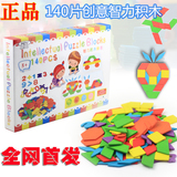 彩色七巧板木制积木玩具拼图拼板儿童节益智力形状玩具2-3-6-7岁