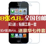 苹果5贴膜iPhone 5s手机贴膜5c高清磨砂钻石ip 5s防刮屏幕保护膜
