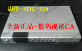 全新 KONKA 康佳SDC-920有线电视通用数字机顶盒 支持数码视讯CA