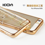 ICON苹果iPhone5/5S手机壳 水钻奢华女透明硬外壳 超薄保护套潮E