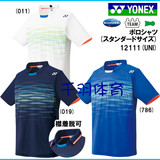 YONEX 尤尼克斯 JP日本版 12111 李宗伟世锦赛决赛同款比赛服