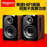Nobsound/诺普声 M100 HiFi电脑音箱2.0多媒体桌面音箱 60W大功率