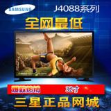 顺丰包邮Samsung/三星 UA32J4088AJXXZ 32英寸液晶LED平板电视机