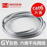 散卖 灰色 日线nippon原装正品CAT6超六类网线电信级千兆专业跳线