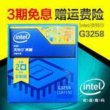 Intel/英特尔 G3258 奔腾盒装CPU不锁倍频20周年纪念版 搭配B85M
