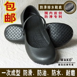 包邮 WAKO防滑专家 防滑厨师鞋 工作鞋 安全防滑鞋 女鞋8011