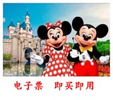 电子票香港迪士尼乐园门票迪斯尼门票家庭亲子套票乐园一日门票