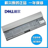原装 戴尔DELL Latitude E4200 Y085C Y084C R640C笔记本电池6芯