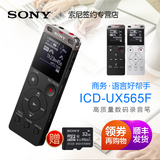 [顺丰送礼]Sony/索尼录音笔 ICD-UX565F高清降噪专业会议学习录音