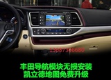 丰田15款汉兰达RAV4雷凌卡罗拉导航模块原车屏幕升级倒车影像