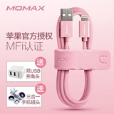 Momax摩米士苹果认证iPhone6s数据线6plus充电器5s六手机ipad通用