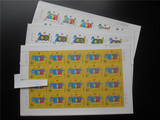 2001-15第二十一届世界运动会 拍20套给整版撕口 邮票/集邮/收藏