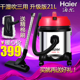 海尔HC-T3143R吸尘器家用商用桶式 干湿吹三用工业宾馆洗车装修用