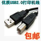 适用惠普HP1020 HP1018 HP1010 HP1012打印机数据线USB打印连接线