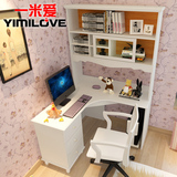 一米爱 韩式田园书桌 台式电脑桌 带书架直角 转角 书桌书柜组合
