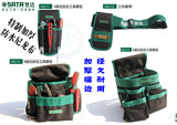 世达工具腰包配腰带 多功能工具包帆布 万用表维修电工工具挂袋