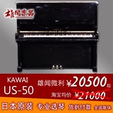 日本原装二手钢琴99成新 卡哇伊 KAWAI US-50/US50 全国联保