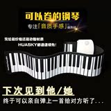 手卷钢琴88键加厚专业版61键便携式折叠成人带脚踏MIDI键盘电子琴