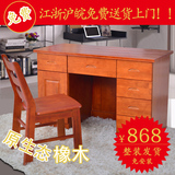 橡木办公桌 全实木写字台电脑桌1.2米1.4米书房家具现代简约风格