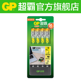 GP超霸充电电池5号充电套装4节2600毫安USB智能充电器可充7号
