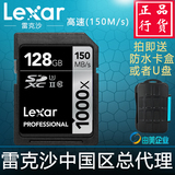包顺丰 LEXAR/雷克沙SD128G 1000X 150M/S SD卡128G U3 4K高速卡