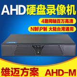 J3EDH-D2404HF-N 24路D1硬盘录像机/8盘/4TB/手机远程限量30台