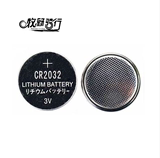 纽扣电池 CR2032 青蛙灯/六代蛙灯/码表/辐条灯备用电池