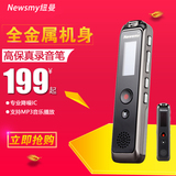 纽曼RV90 8G录音笔专业高清降噪 远距微型迷你声控隐形MP3 正品