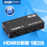 超高清4K HDMi分配器1进2出3D 电视电脑高清分屏器/分线器 一分二