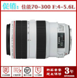 佳能 EF 70-300mm f4-5.6L IS USM 镜头红圈胖白 远焦镜头 包邮