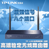 TP-LINK TL-WVR308大功率企业级无线路由器 超强穿墙王工业级wifi