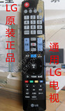 原装正品LG液晶LED电视机遥控器AKB73615327通用LG液晶LED电视机