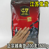 越南原装正品进口代购 中原g7咖啡三合一速溶咖啡粉袋装浓香原味