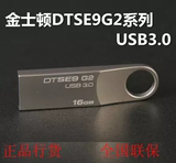 Kingston/金士顿SE9 G2系列 USB3.0 16G 32G 64G金属高速U盘正品