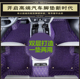 奥迪A3A4LA6LQ3Q5宝马2系3系5系X1X3X5女士专车专用全包汽车脚垫