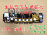 海信洗衣机电脑板XQB52-8057/8056/8058 XQB55-8057B/HS01/8068