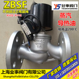 ZBSF常闭耐腐耐酸碱高温蒸汽全不锈钢法兰电磁阀220V气阀DN10-200