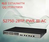 S2750-28TP-PWR-EI-AC 华为可网管二层24口百兆智能POE供电交换机