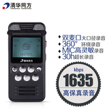 清华同方T&F-69录音笔正品微型高清远距降噪定时声控专业变速MP3