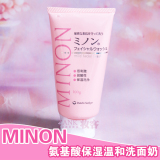 日本原装MINON氨基酸保湿温和洁面膏洗面奶洁面乳孕妇敏感肌 100g