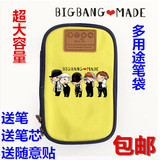 权志龙笔袋大容量BIGBANG MADE周边帆布收纳化妆包多功能笔盒包邮